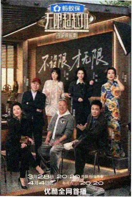 蓝光影院综艺档案《山海食单》合辑封面