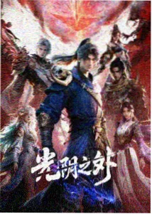 蓝光影院侧边推荐《木星邮差》缩略图